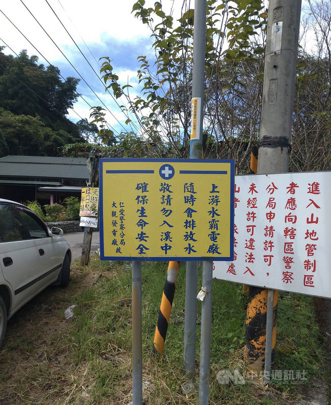 台電表示,大觀電廠至河床排洪沿線與警方共同設有警示牌,提醒民眾勿入溪中,圖為大觀電廠下游警示牌。(台電提供)中央社記者梁珮綺傳真 109年9月13日