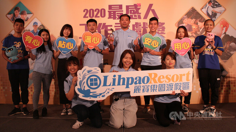 「2020最感人工作貢獻獎」14日頒發,麗寶樂園渡假區Outlet為一名母親找回愛女生前最後畫面的經歷,奪下觀光育樂類大獎。中央社記者趙麗妍攝 109年9月14日