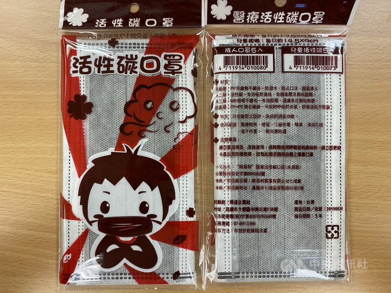 設址高雄市大樹區的興運企業社涉嫌重新分裝加利公司口罩,以「順易利醫療活性碳口罩」空盒及包裝袋分裝銷售,逾300盒流入市面,高雄市衛生局16日表示,將依法移送偵辦。(高雄市衛生局提供)中央社記者侯文婷傳真 109年9月16日