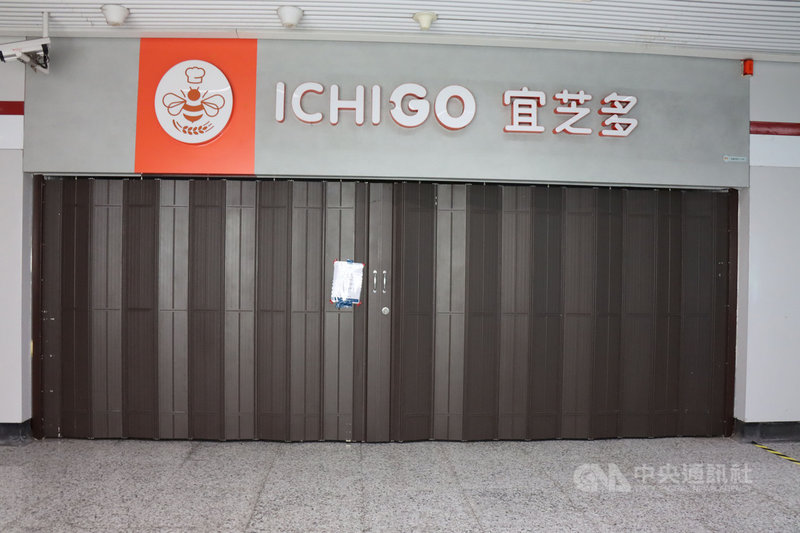 受到疫情衝擊,台資烘焙連鎖店宜芝多,在上海的105家地鐵門市已經被迫關閉了70家。中央社記者張淑伶上海攝 109年9月16日