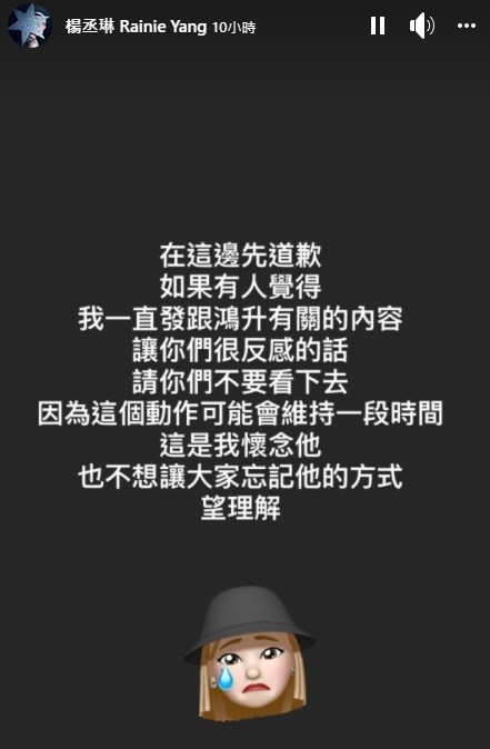 楊丞琳發布限時動態表示,一直發跟小鬼有關的內容「是我懷念他、也不想讓大家忘記他的方式。」(圖取自facebook.com/0604rainie)