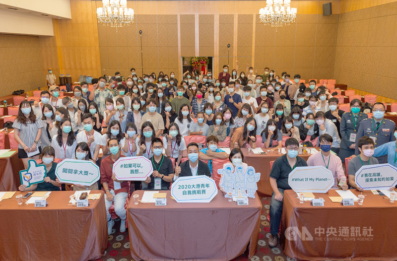 高雄市青年局20日舉辦為期3週的大港青年自我挑戰賽,透過任務闖關賽爭取總價值達新台幣10萬元獎勵,吸引破百名青年報名參賽。(高市青年局提供)中央社記者侯文婷傳真 109年9月20日