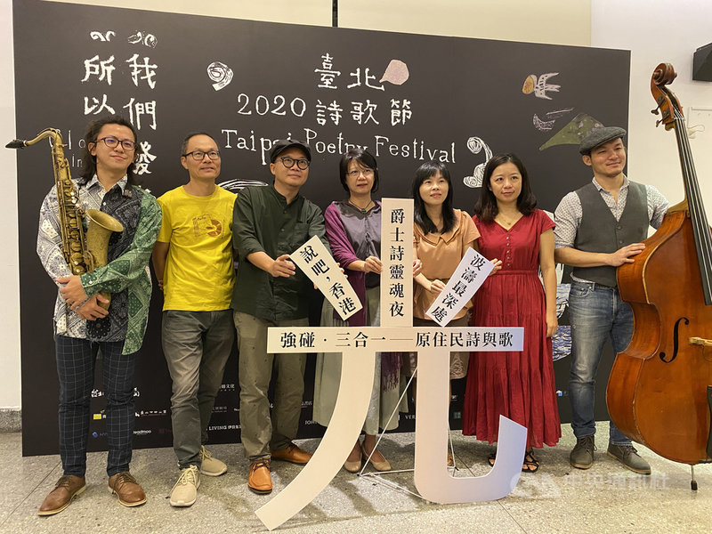 由台北市政府文化局所主辦的2020台北詩歌節將於9月26日展開,以「所以我們發光」為主題核心,21日舉辦記者會,樂手謝明諺(左起)、策展人鴻鴻、香港詩人廖偉棠、詩人張芳慈、北市文化局副局長陳譽馨、策展人楊佳嫻、樂手徐崇育出席。中央社記者陳秉弘攝 109年9月21日