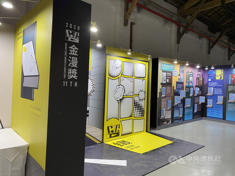 第11屆金漫獎特展22日登場,展開為期8天的漫畫特展與交流活動,希望讓更多民眾認識台灣漫畫、漫畫家。中央社記者陳秉弘攝 109年9月22日