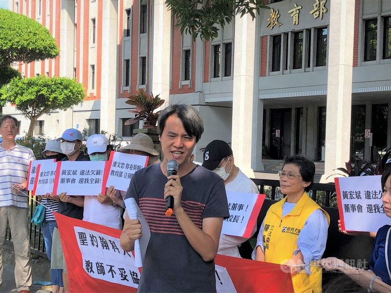 高教工會與聖約翰科技大學教師23日到教育部前陳情，控訴校方逼迫教師簽署減薪同意書，拒絕便不發給薪資。中央社記者陳至中台北攝　109年9月23日