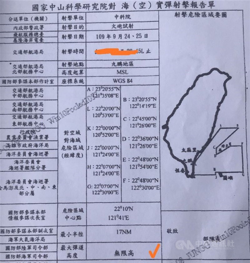 中科院公告24、25日在九鵬基地飛彈射擊,彈道無限高,射程危險區域從花蓮至蘭嶼外海,約300公里,歷年罕見。中央社記者盧太城台東攝 109年9月24日