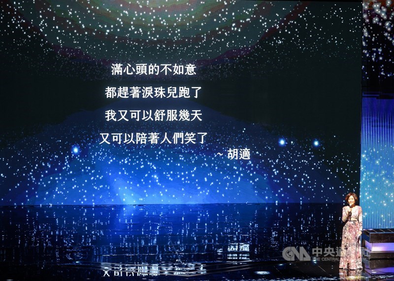 第55屆電視金鐘獎頒獎典禮26日晚間在台北國父紀念館登場,藝人于美人(前)在全場一同追思已故影人前,現場吟誦胡適所作詩句。中央社記者謝佳璋攝 109年9月26日