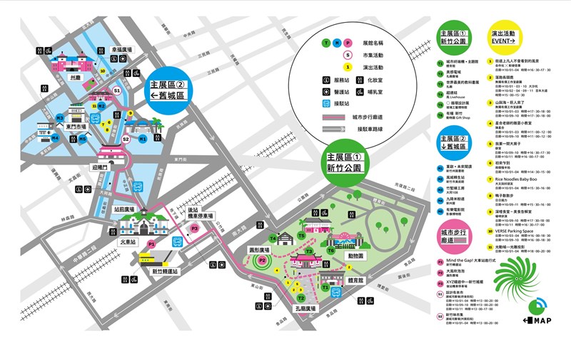 2020台灣設計展「Check in新竹-人來風」10月新竹市登場,主打2公里步行軸線串連2大展區。(圖取自www.designexpo.org.tw)