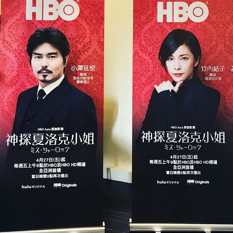 日本女星竹內結子27日傳過世,她曾出演「神探夏洛克小姐」,並來台宣傳。(圖取自instagram.com/yuko_takeuchi0401)