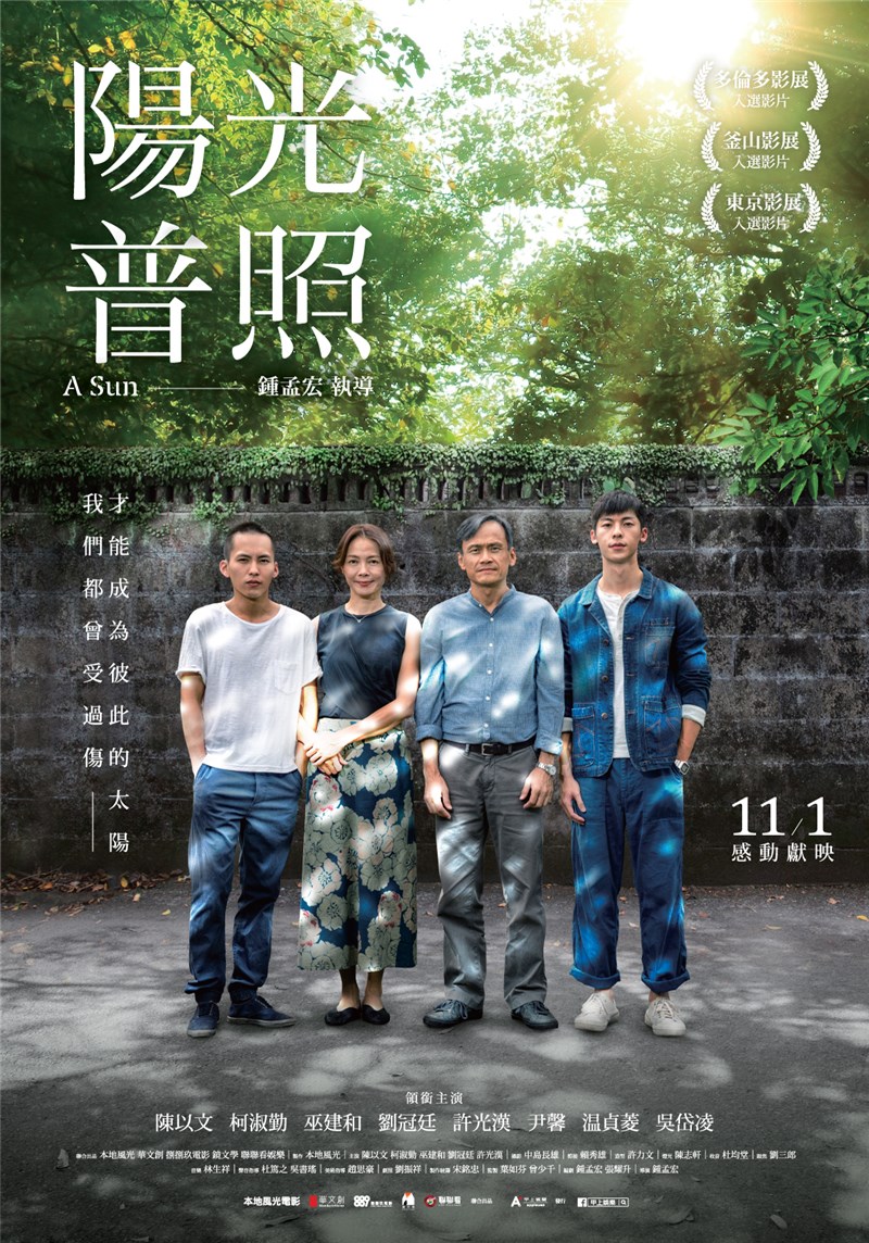 鍾孟宏執導的電影「陽光普照」日前才獲美國娛樂週刊「綜藝」(Variety)影評人選為2020年十大電影第一名,15日再獲權威影評網站Indiewire資深影評人特別介紹。(圖取自甲上娛樂網頁applause.com.tw)