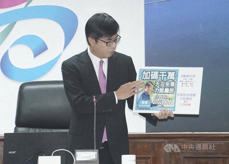 高雄市長陳其邁(圖)29日在市政會議以「天災免驚 力挺農民」,宣布要加碼農作物保險補助。中央社記者董俊志攝 109年9月29日