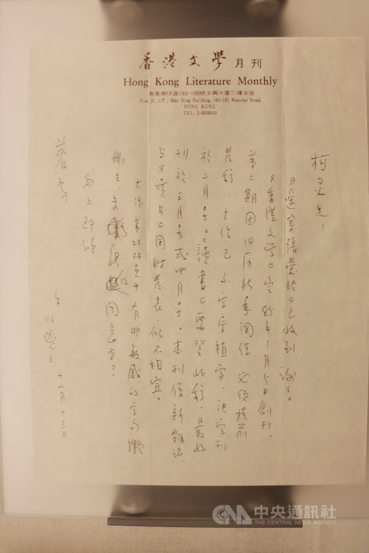 柯靈的「遙寄張愛玲」一文助力張愛玲重新受到大陸文壇注意。此文最先是1985年刊登在「香港文學」雜誌上,圖中的信件,為該雜誌總編輯劉以鬯寫信給柯靈。中央社記者張淑伶上海攝 109年9月29日