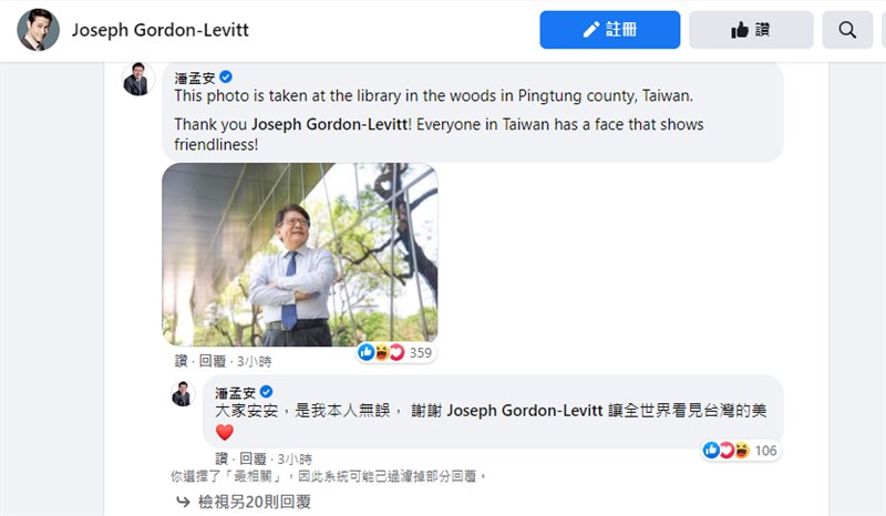 好萊塢男星喬瑟夫高登李維29日再廣徵「台灣面孔照」,屏東縣長潘孟安也留言響應企劃。(圖取自facebook.com/JoeGordonLevitt)