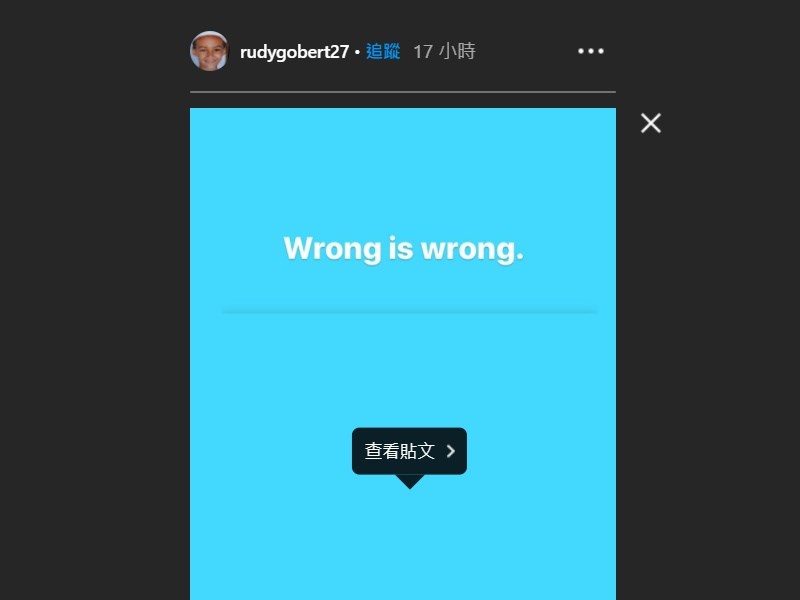 猶他爵士法籍中鋒戈貝爾1日在社群媒體寫道「錯就是錯」,公開批評中國新疆政策。(圖取自instagram.com/stories/rudygobert27)