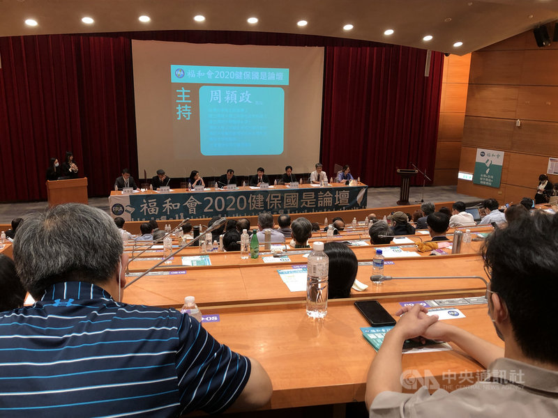 福和會3日舉辦2020健保國是論壇,下午場次由陽明大學教授周穎政主持,邀請多名醫界代表與談。中央社記者陳至中台北攝 109年10月3日