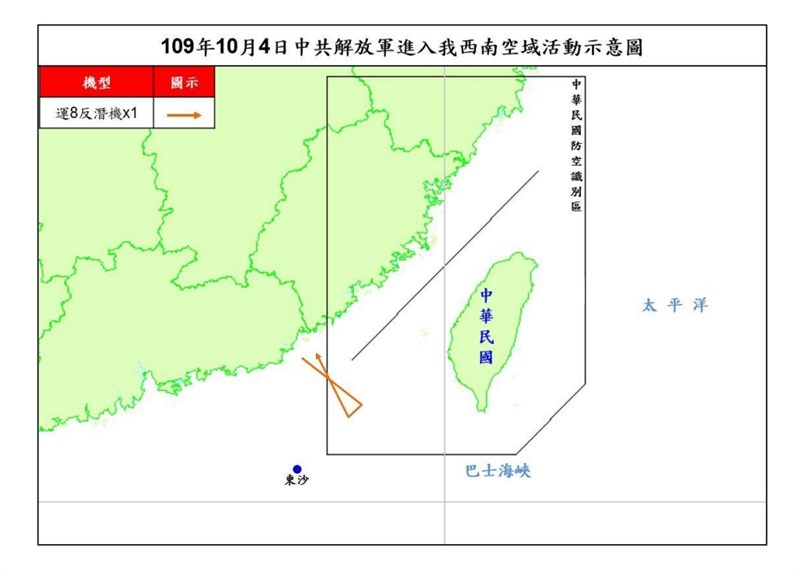空軍司令部表示,共軍1架運8反潛機4日侵犯台灣西南防空識別區(ADIZ)。(圖取自國防部網頁mnd.gov.tw)