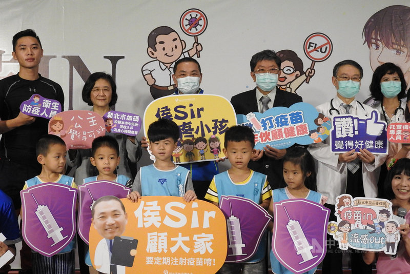 新北市政府5日舉辦公費流感疫苗開打記者會,呼籲各公費施打對象應踴躍接受疫苗施打,保護自己,也保護他人。中央社記者王鴻國攝 109年10月5日