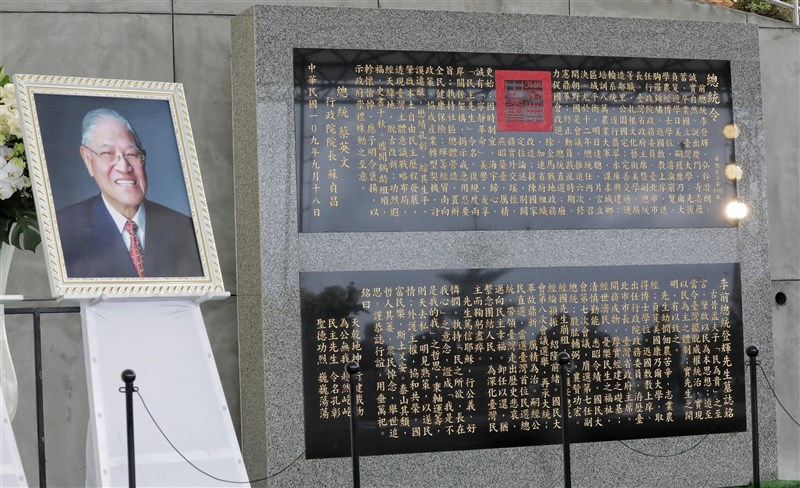 前總統李登輝奉安禮拜7日上午圓滿結束,總統府公布李登輝墓誌銘,細數李登輝當選台灣首位民選總統,帶領台灣走出歷史悲哀,邁向民主幸福。(總統府提供)中央社 109年10月7日