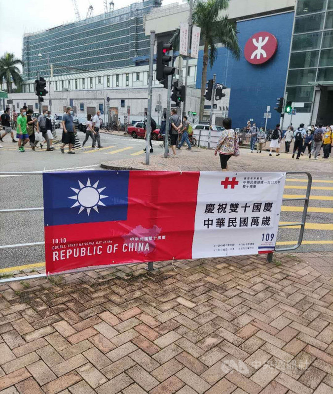 在國安法壓力下,香港各界團體被迫取消舉辦雙十國慶活動,但7日有人挑戰國安法,在某處懸掛了印有中華民國國旗的宣傳海報。(讀者提供)中央社記者張謙香港傳真 109年10月7日