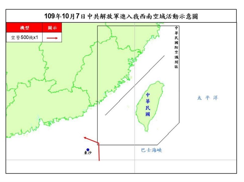 空軍司令部表示,共軍1架空警500預警機7日侵犯台灣西南防空識別區(ADIZ)。(圖取自國防部網頁mnd.gov.tw)