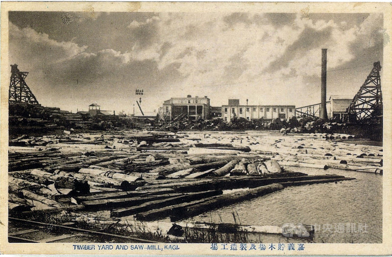 嘉義製材所於1914年完工啟用,當時號稱為東洋第一大的製材工場。高山所砍伐的林木,經由阿里山林業鐵路運到「杉池」,防止木材乾燥龜裂,是當時東南亞規模最大儲木池。(阿里山林鐵及文資處提供)中央社記者黃國芳傳真 109年10月11日