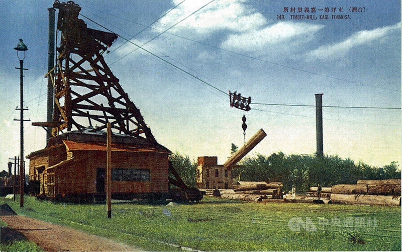 嘉義製材所於1914年完工啟用,當時號稱為東洋第一大的製材工場。圖為早期吊運木材的天車。(阿里山林鐵及文資處提供)中央社記者黃國芳傳真 109年10月11日