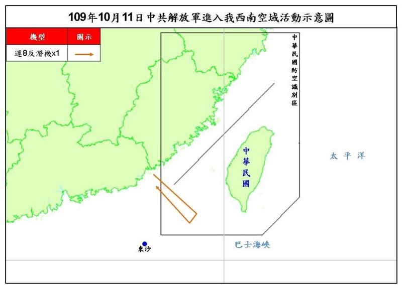 空軍司令部表示,共軍1架運8反潛機11日侵犯台灣西南防空識別區。(圖取自國防部網頁mnd.gov.tw)