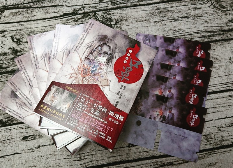 口罩是2020年的重要關鍵字,聯手出版《口罩:人間誌異》,5位新生代類型小說作家星子、不帶劍、路邊攤、龍雲、芙蘿以「口罩」為主題,融入天馬行空的奇幻、靈異、恐怖、冒險元素,讀起來別有層次。(圖取自奇幻基地官方臉書facebook.com)