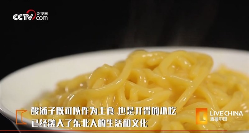 中國黑龍江省雞西市日前發生一起「酸湯子」中毒事件，一家人煮食在冰箱中冷凍近1年的自製麵食「酸湯子」，全數食物中毒送醫，至今食用的9人已有8死。（圖取自央視網網頁cctv.com）