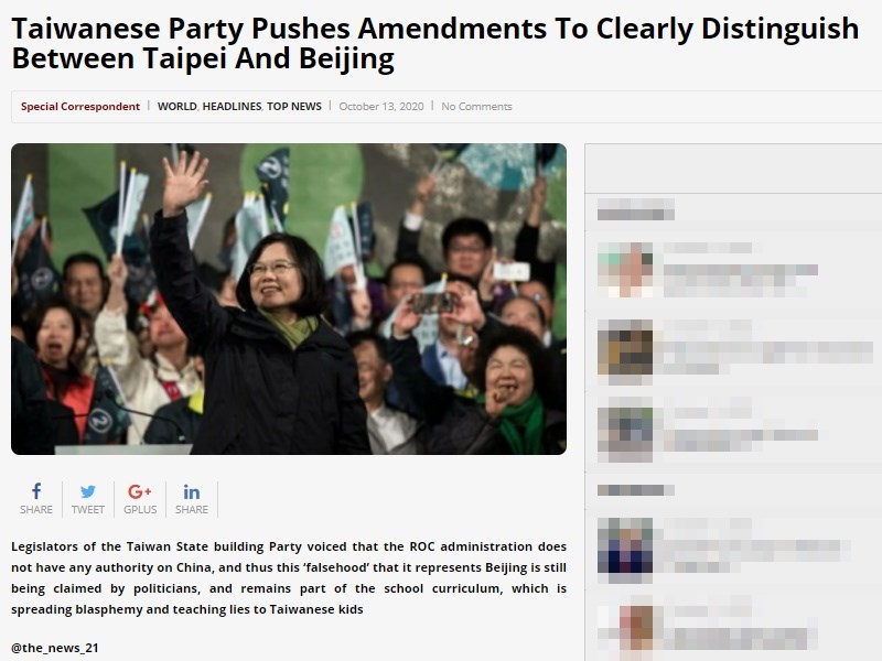 印度媒體News 21在台印系列報導第二篇內容指出,印度雖然承認「一個中國」,但並沒有把台灣也納入中國定義的紀錄。(圖取自News 21網頁thenews21.com)