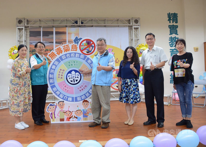 澎湖毒品危害防制中心17日舉辦「毒防有效率,防毒好遊趣」藥癮防治活動,澎湖縣長賴峰偉(右4)等人共同啟動,賴峰偉也呼籲大家加入反毒行列,成為反毒守門員。中央社 109年10月17日