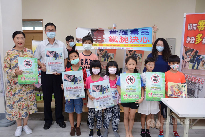 澎湖毒品危害防制中心17日舉辦「毒防有效率,防毒好遊趣」藥癮防治活動,現場提供自然科學館所設計的「防毒好遊趣」反毒教材等,讓小朋友透過寓教於樂方式來認識毒品,進而拒絕毒品。中央社 109年10月17日