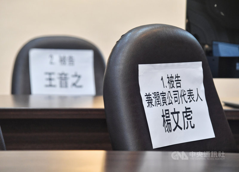 台北地方法院19日審理潤寅詐貸案,因被告、辯護人、告訴代理人等達142人,合議庭動用大禮堂作為審案法庭,上午進行綵排,現場已設置為刑事法庭形式,並在座位貼上各個當事人名字,供當事人入場就座。中央社記者鄭清元攝 109年10月19日