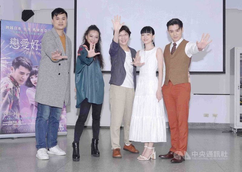 台日合拍的三段式電影「戀愛好好說」20日舉辦首映記者會,導演郭珍弟(中)率領演員吳宏修(左起)、余佩真、邱志宇(右起)、姚愛寗出席。(海鵬影業提供)中央社記者葉冠吟傳真 109年10月20日