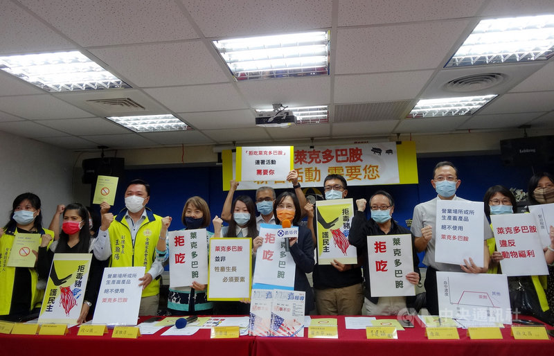 含瘦肉精美豬110年起開放進口,消基會20日召開記者會,呼籲民眾到消基會官網參與「拒吃萊克多巴胺」連署活動,11月將上街遊行抗議。中央社記者楊淑閔攝 109年10月20日