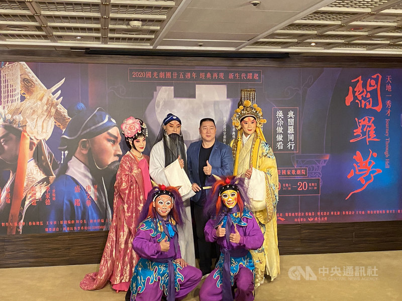 國光劇團相隔18年,再度推出戲劇「閻羅夢-天地一秀才」,希望透過此戲讓觀眾重新認識京劇。中央社記者陳秉弘攝 109年10月21日
