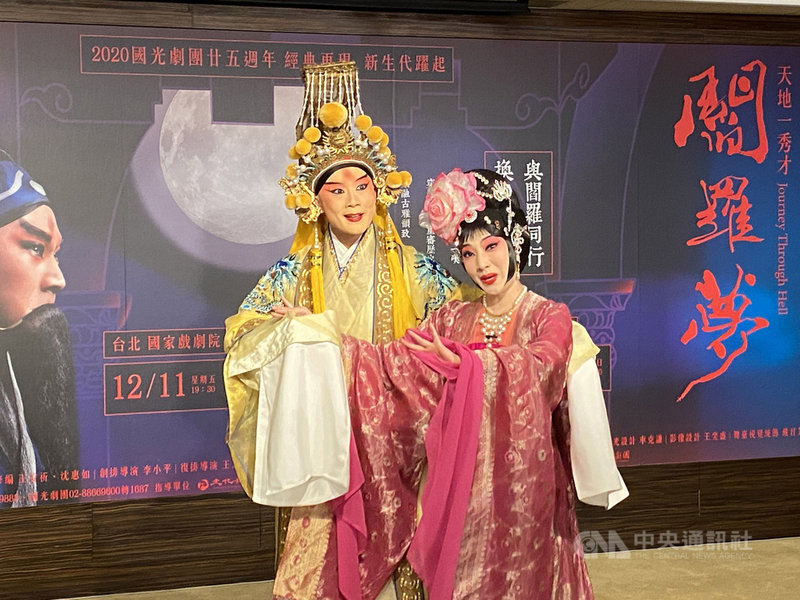 以書生之夢講述命運無法竄改的命題,國光劇團將再推出「閻羅夢-天地一秀才」,21日在國家戲劇院舉辦記者會,演員李家德(左)、凌嘉臨(右)出席。中央社記者陳秉弘攝 109年10月21日