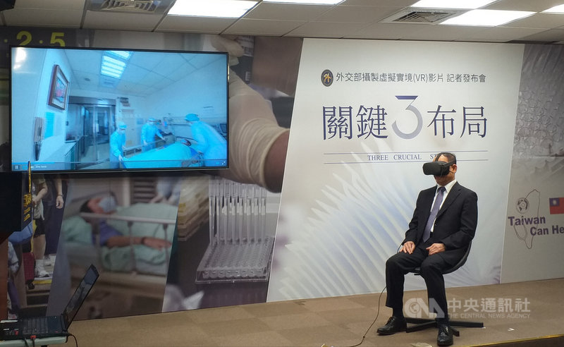 外交部21日發布「關鍵三布局」虛擬實境(VR)影片,闡揚台灣的防疫成就及防疫無國界理念,政務次長曾厚仁親自體驗。中央社記者陳韻聿攝 109年10月21日