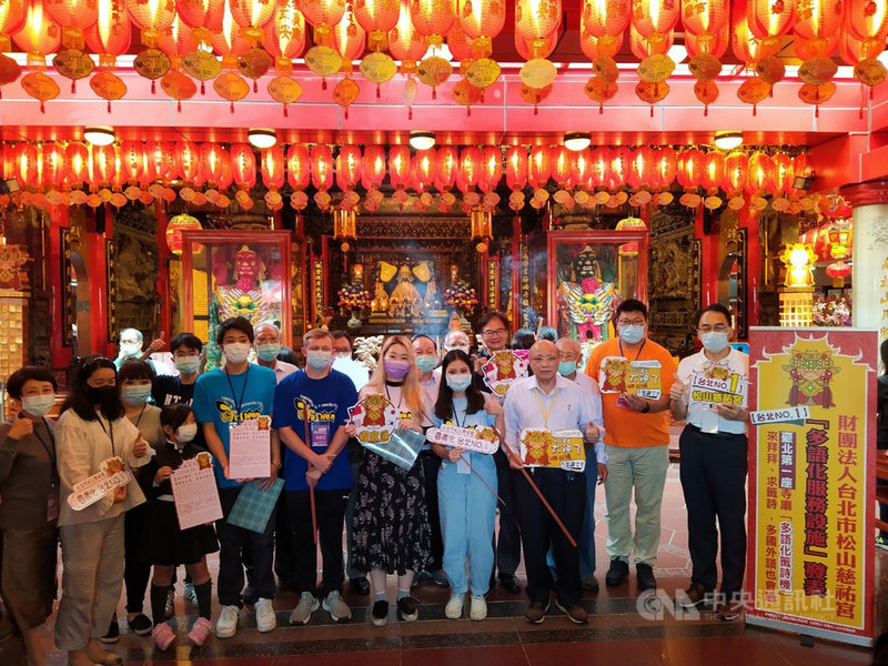 台北市松山慈祐宮22日舉行多語化服務設施發表會,美、日、韓、越等外籍學生實地體驗多語服務措施,感受台灣祭祀文化之美。(台北市民政局提供)中央社記者李宛諭傳真 109年10月22日