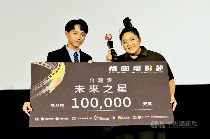 2020桃園電影節22日舉行台灣獎競賽頒獎典禮,演員蔡嘉茵(右)憑著「大餓」裡自卑的棉花糖女孩,獲得青少年評審團頒發「未來之星」獎項。中央社記者吳睿騏桃園攝 109年10月22日