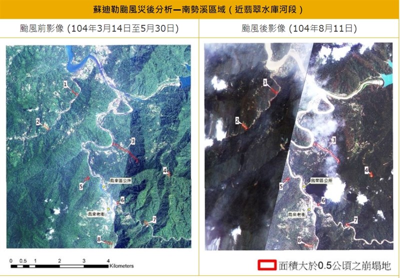 內政部「國土利用監測整合計畫」,利用衛星影像有效掌握土地的變化情形。圖為蘇迪勒颱風前後時期的衛星影像比對及崩塌地判釋成果。(圖取自國土利用監測整合資訊網頁landchg.tcd.gov.tw)