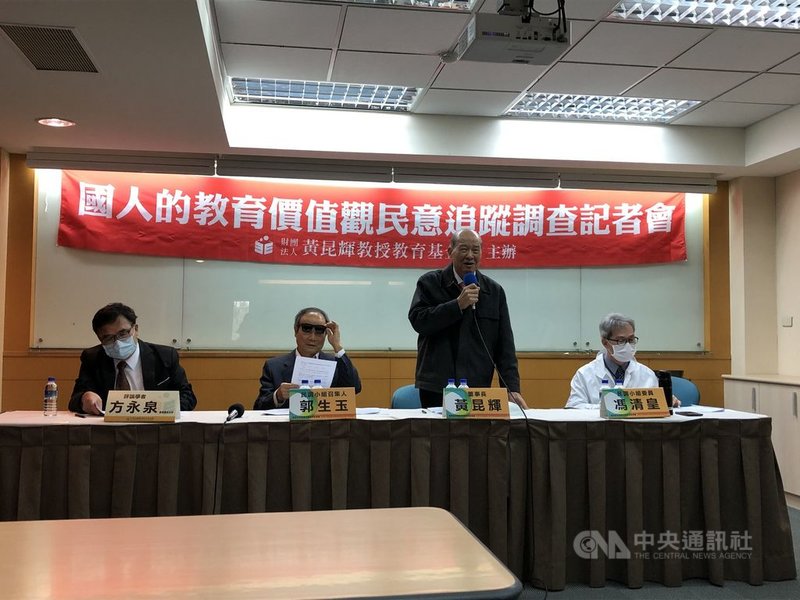 黃昆輝教授教育基金會進行「國人的教育價值觀追蹤調查」,24日公布結果,董事長黃昆輝(右2)表示,民眾對補習的依賴程度加重,值得教育工作者共同省思,教育單位應進一步瞭解原因。中央社記者陳至中台北攝 109年10月24日
