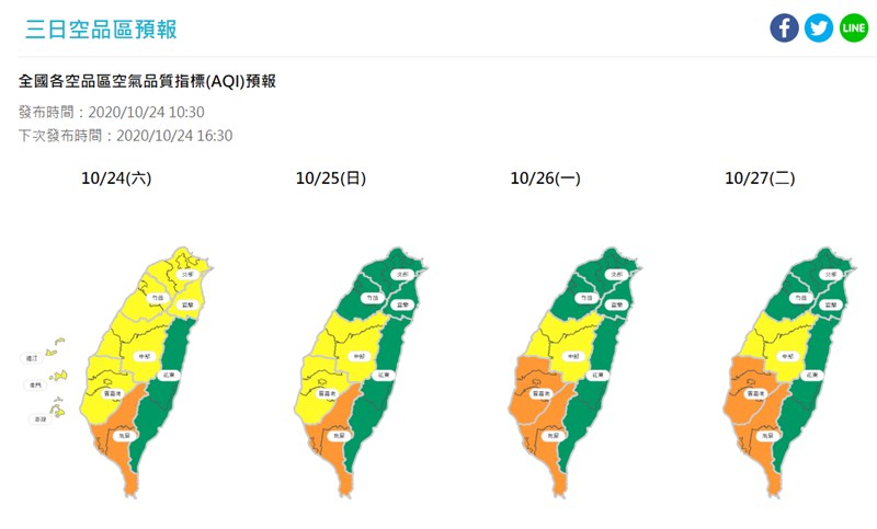 環保署最新預報顯示,24日南部地區因位於下風處,易有污染物累積,高屏地區空氣品質為「橘色提醒」等級。(圖取自環保署空氣品質監測網頁airtw.epa.gov.tw)