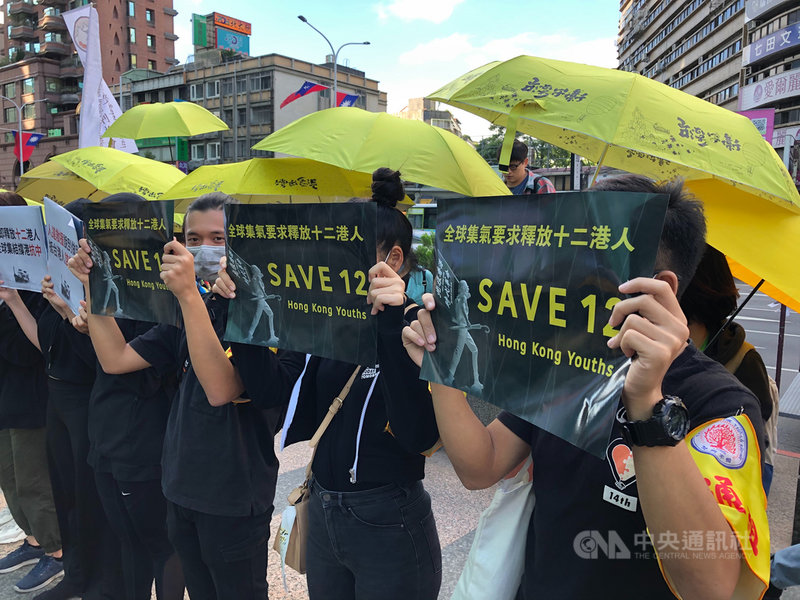 台灣多個公民團體25日在台北舉行「台灣撐港遊行」,參與民眾穿黑衣、舉黃傘及標語,訴求為要求中國和香港政府立即釋放12港人。中央社記者王飛華攝 109年10月25日