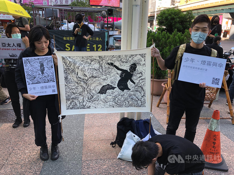 台灣多個公民團體25日在台北發起撐港遊行,聲援潛逃來台途中,遭中國當局拘捕的12名港人,民眾在捷運忠孝復興站集結出發,預計前往香港經貿文化辦事處。中央社記者王飛華攝 109年10月25日