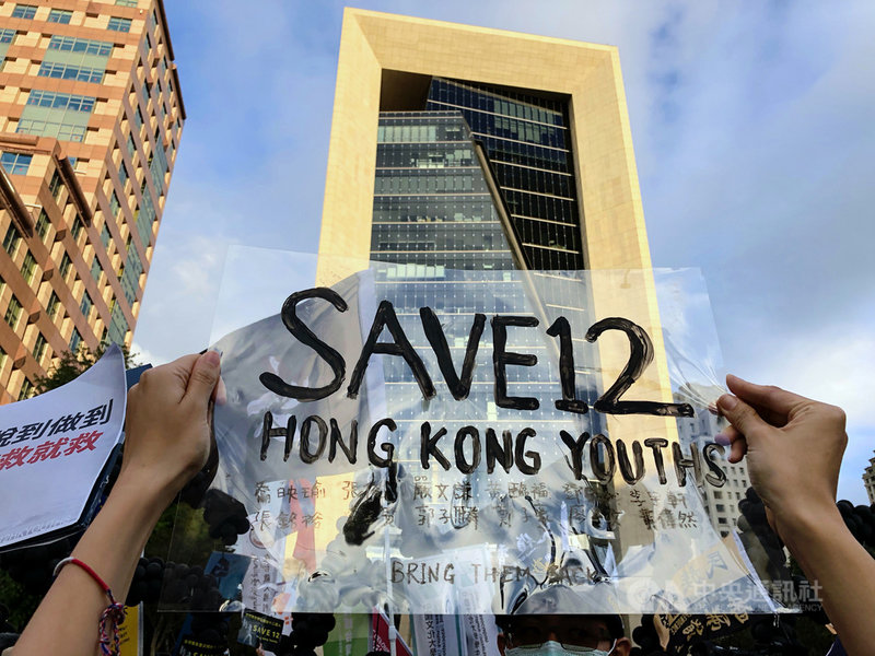 由香港邊城青年等公民團體發起的台灣撐港遊行,25日下午在台北忠孝復興捷運站前廣場集合出發,行經中國銀行所在大樓時,民眾高舉標語表達訴求。中央社記者王飛華攝 109年10月25日