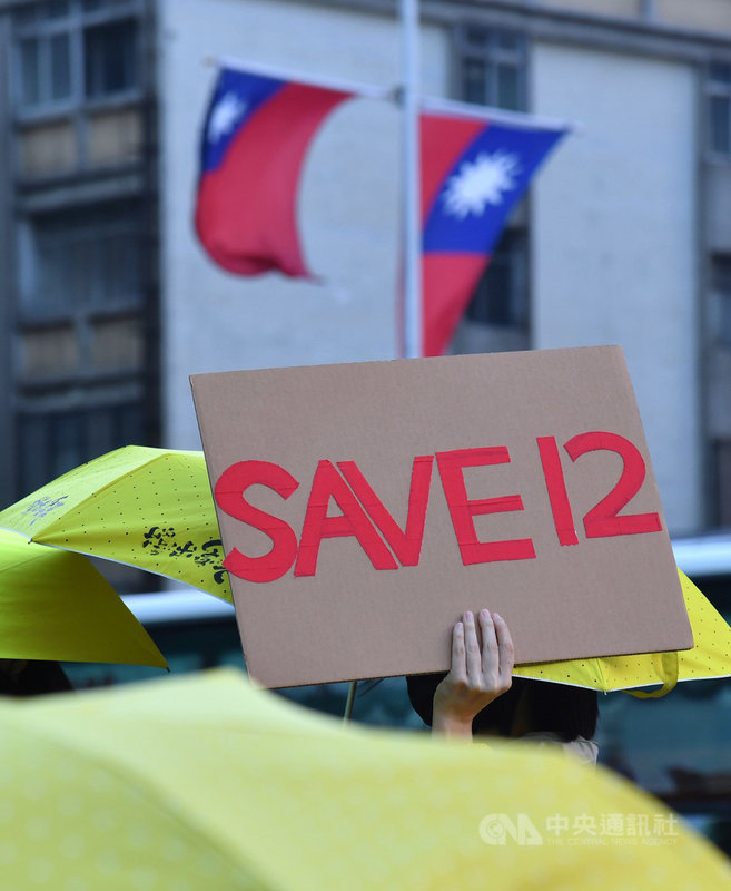 為聲援12名遭中國當局關押港人,台灣多個公民團體25日下午在台北發起台灣撐港遊行,參與民眾不時高舉標語,呼籲釋放12名遭押港人。中央社記者王飛華攝 109年10月25日