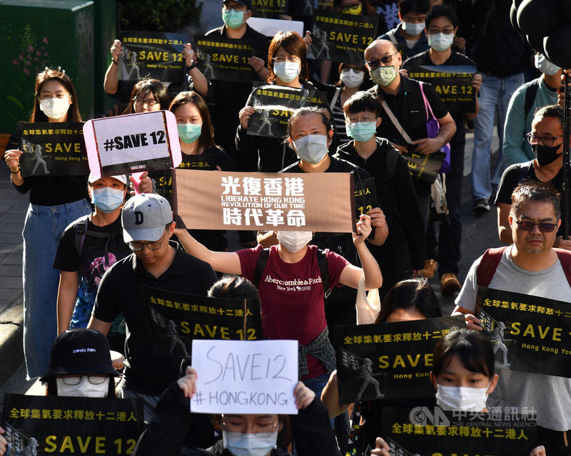 由香港邊城青年等公民團體發起1025台灣撐港遊行,25日下午在台北忠孝復興捷運站前廣場集合,途中行經中國銀行所在大樓,終點為香港經濟貿易文化辦事處,參與民眾手持標語,為12名遭中國當局關押的港人發聲。中央社記者王飛華攝 109年10月25日