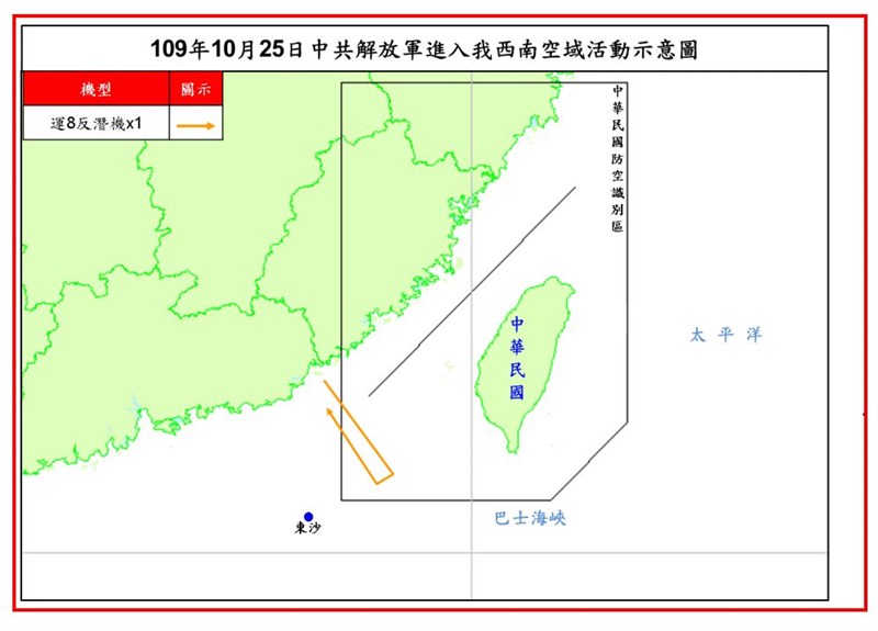 空軍表示,共軍一架運8反潛機10月25日侵犯台灣西南防空識別區,這是共軍自9月16日以來,第23度擾台。(圖取自國防部網頁mnd.gov.tw)