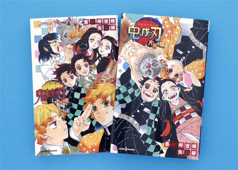 鬼滅之刃是漫畫家吾峠呼世晴的作品,2016年起在集英社的漫畫週刊「少年JUMP」上連載,漫畫實體書與電子版合計賣出超過1億本,鬼滅之刃被改編成小說,也引起熱賣。(共同社)